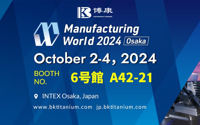 Cuireadh cuairt a thabhairt ar bhoth Bokang ag Manufacturing World 2024 in Intex Osaka